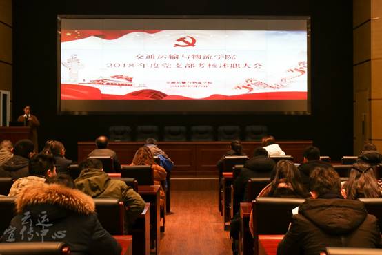 说明: C:\Users\zyb\Desktop\2018.12.27-支部书记述职大会-高林 刘一江 乔占豪(法慧妍改)\2018.12.27-支部书记述职大会-高林 刘一江 乔占豪(法慧妍 邓安娜改)(修)\微信&院网\47.jpg