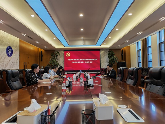 1655448463088048410.jpg 2022年5月26日新一届纪委第一次全委会照片.jpg