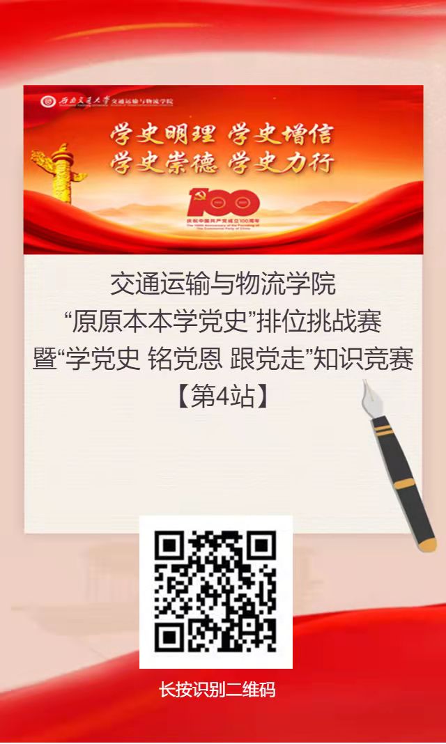 第4站 团支部.jpg