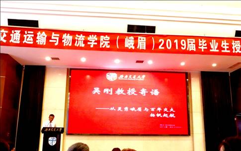 说明: F:\余晓珂 工作资料\员工工作组\2019年上\2019届授位仪式\现场照片\精修\IMG_0548(20190622-164842).jpg